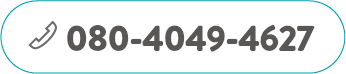 TEL:080-4049-4627